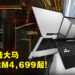 ASUS TUF Dash F15 2022年版正式登陆大马！售价从RM4,699起！
