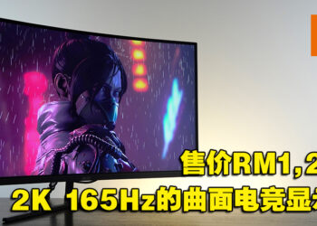 搭载着2K 165Hz的曲面大屏幕电竞显示器！Acer EI322QUR电竞显示器评测！