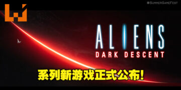 【SGF 2022】《Aliens: Dark Descent》正式公布！游戏预计2023年推出！