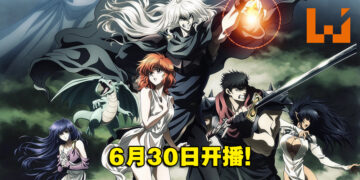 经典作品改编动画《BASTARD!! －暗黑的破坏神－》释出正式预告！6月30日在Netflix开播！