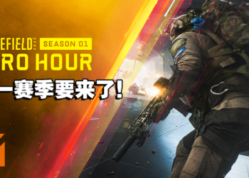 《Battlefield 2042》第一赛季抢先看！首个大更新包含新地图、新专家等即将上线！