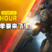 《Battlefield 2042》第一赛季抢先看!首个大更新包含新地图、新专家等即将上线!
