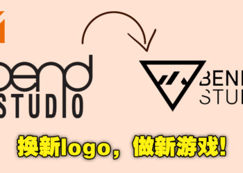 《Days Gone》开发商Bend Studio更换公司logo！并透露正制作一个新的多人开放世界IP！