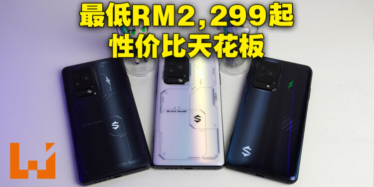 黑鲨5系列电竞手机评测！性价比强到不行的电竞手机！