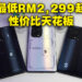 黑鲨5系列电竞手机评测！性价比强到不行的电竞手机！