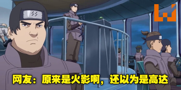 《博人传》动画「水之国篇」科技太过超前!网友吐槽:「确定这不是银魂」?