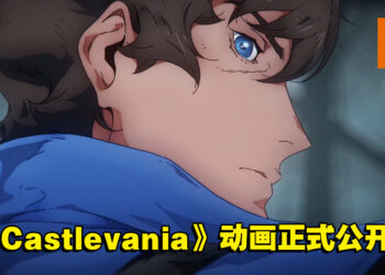 【Geeked Week 2022】《Castlevania: Nocturne》公开先导预告！主角为贝尔蒙特家族后裔「里希特」！