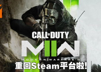 《Call of Duty: Modern Warfare II》确认会登陆Steam平台!预购即可提前参与公测!