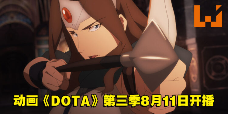 【Geeked Week 2022】《DOTA: Dragon’s Blood》第三季公开动画画面!确定在8月11日开播!