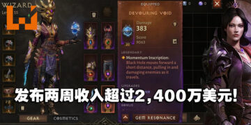 氪金大佬还是很多！《Diablo Immortal》发布两周收入超过2,400万美元！