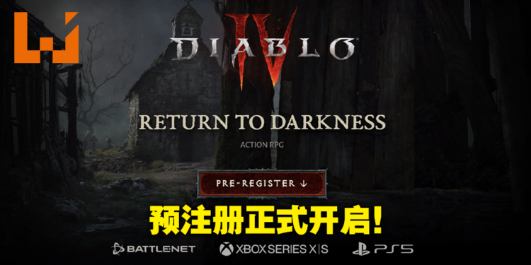 《Diablo》系列正统续作《Diablo IV》无预警开放预注册！确定登陆次世代主机平台！