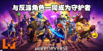 与反派角色一起守护这个平行世界！手游《Disney Mirrorverse》评测！