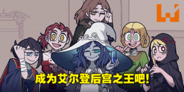 菈妮、梅琳娜、女武神还有米凯拉！网友制作《Helltaker》风互动视频《艾尔登把妹王》！