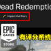 Epic Games Store即将推出游戏评分系统！目前开启初步测试！