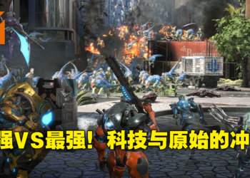 独家专访《Exoprimal》制作人以及监制！每一局的游戏都会有不同的体验让玩家经历！