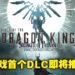《Strangers of Paradise Final Fantasy Origin》首个DLC即将推出！包含新地区和新职业！