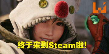 《Final Fantasy VII 重制版 Intergrade》会登陆Steam！今天下午就能够在Steam上游玩啦！