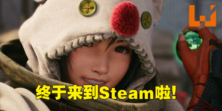 《Final Fantasy VII 重制版 Intergrade》会登陆Steam!今天下午就能够在Steam上游玩啦!