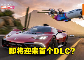 《Forza Horizon 5》首个DLC曝光？可能会是《Hot Wheels》主题！