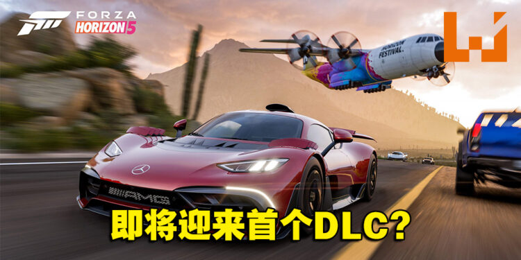 《Forza Horizon 5》首个DLC曝光？可能会是《Hot Wheels》主题！
