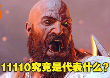 知名爆料人士发布了带有意义不明数字的《God of War》GIF！网友：难道30号有消息要公布？
