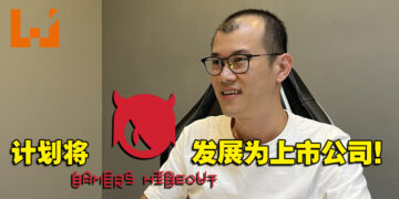 专注在「顾客优先」的理念继续扩展！独家专访Gamers Hideout创始人Eddy Yap！