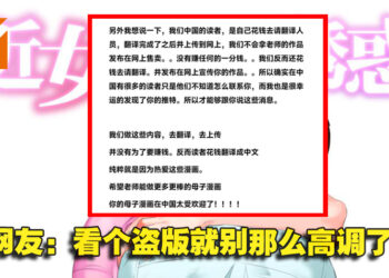 中国网友拿盗版平台数据恭喜H漫作者人气榜第一！作者：不需要告诉我！