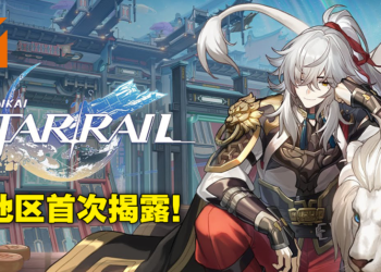【SGF 2022】《崩坏：星穹铁道》公布最新剧情预告！中华风新地区仙舟「罗浮」登场！