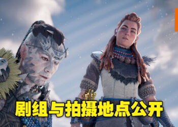 剧集《Horizon 2074》剧组人员公开！团队将在加拿大多伦多城市进行拍摄工作！