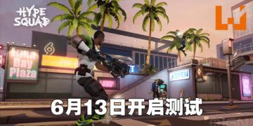 【IGN Expo】免费大逃杀游戏《HypeSquad》公开新预告片！6月13日开始测试！