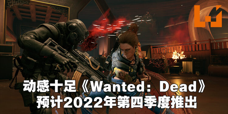【IGN Expo】超动感动作游戏《Wanted: Dead》公开最新游戏预告片！预计在2022年第四季度推出！