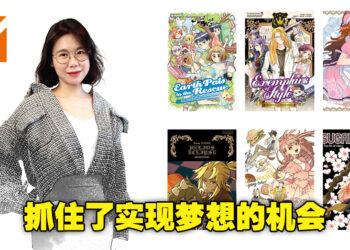 从漫画助理一路成为漫画团队的领导者！大马漫画《糖果系列》创作者Kaoru独家专访！