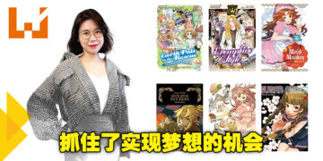 从漫画助理一路成为漫画团队的领导者！大马漫画《糖果系列》创作者Kaoru独家专访！