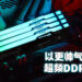 Kingston FURY Beast DDR5 RGB隆重登场！让玩家亲自掌握自己的游戏体验！