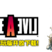 【Nintendo Direct Mini】《Live A Live》公布免费试玩版下载！存档可继承至正式版游戏中！