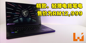 时尚低调且高性能的电竞笔电！MSI Stealth GS66 12UGS评测！
