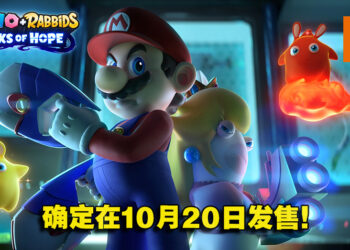 《Mario + Rabbids Sparks of Hope》10月20日发售！库巴将与马力欧一行人拯救银河系！