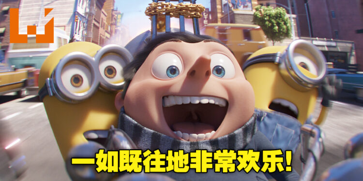 将喜剧发挥到极致！大人小孩都适合看的动画《Minion：The Rise of Gru》影评！