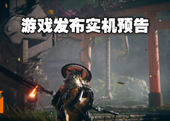 【FGS】机械风武士让你在战场上爽快杀敌！动作游戏《Morbid Metal》释出游戏实机预告！