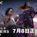 《Magic: The Gathering》新套组「Double Masters 2022」即将登场！各大经典卡牌以新形态回归！