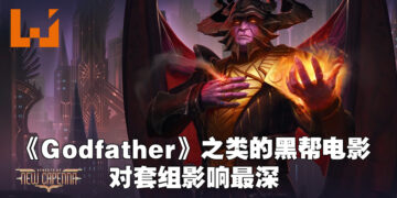 独家专访「Streets of New Capenna」创意制作人和资深艺术总监！因「恶魔黑帮」造就了这整个世界！