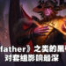 独家专访「Streets of New Capenna」创意制作人和资深艺术总监！因「恶魔黑帮」造就了这整个世界！