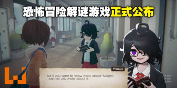 恐怖冒险游戏《Narin: The Orange Room》正式公布！在白天与黄昏间找寻失踪妹妹的下落！