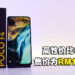 低调又不失性能的高性价比中阶手机！POCO F4评测！