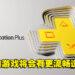 Sony听取反馈!为部分地区的PlayStation Plus经典游戏提供更流畅NTSC选项!