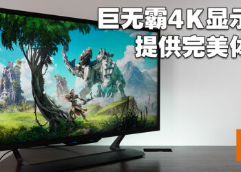 Predator CG437K S电竞显示器评测！巨无霸电竞显示器让玩家鸟瞰一切！