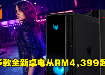 Acer Predator公布全新电竞桌电！到Sunway Pyramid展会购买可享额外现金回扣！