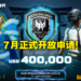 Asia Pacific Predator League 2022即将在9月回归！获胜队伍将飞往日本争夺40万美金的总奖池！