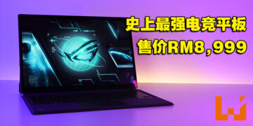 性能和帅气兼具的电竞平板电脑！ROG Flow Z13评测！