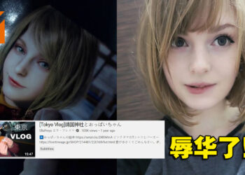 人生必经之路「辱华」？《Resident Evil 4》重制版的Ashley脸模被挖出曾参拜靖国神社！